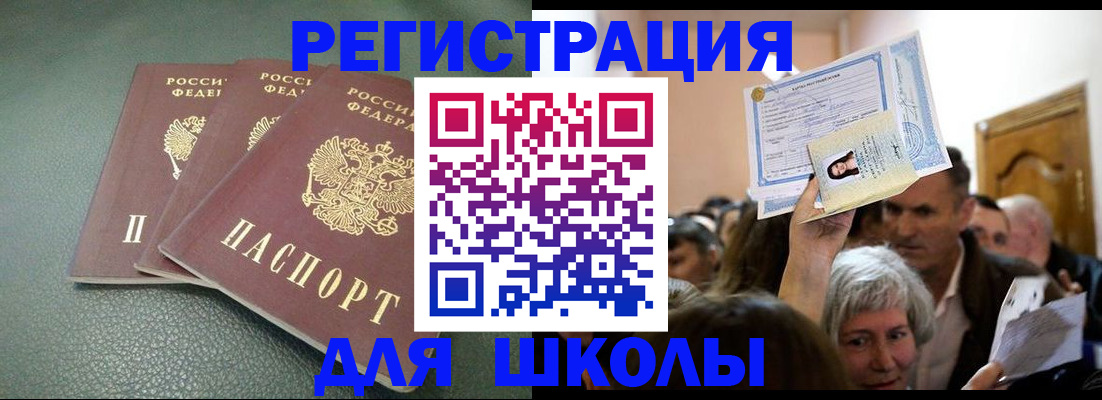 временная регистрация законно в Бологом