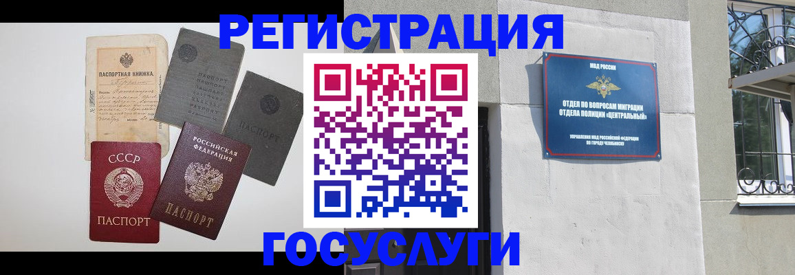 временная регистрация в квартире в Бологом