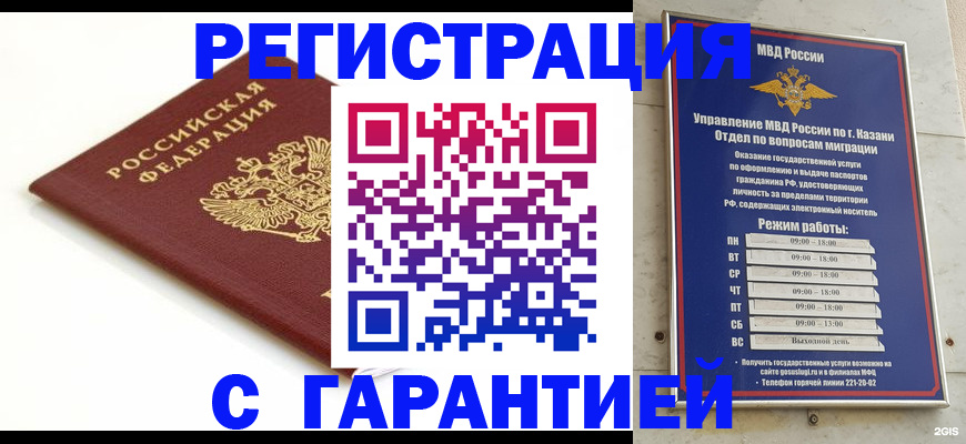 регистрация для дет. сада в Бологом